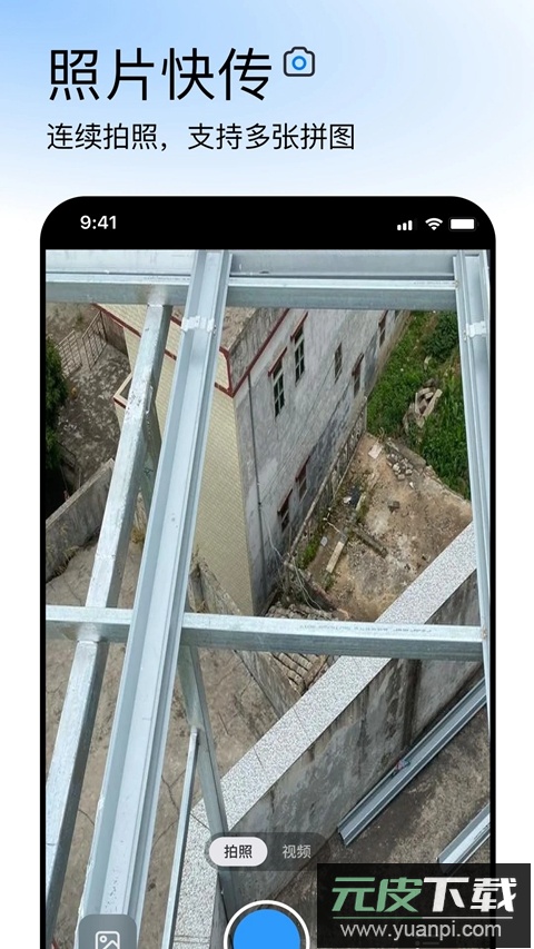 正泰安能云管家官方版下载(正泰安能+)截图5