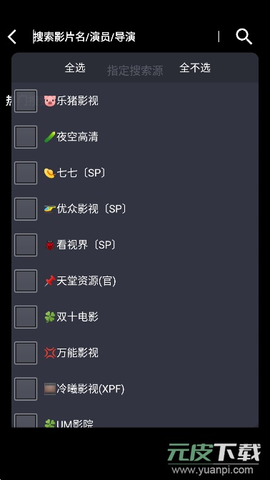 小鸟影视app安卓手机版截图1
