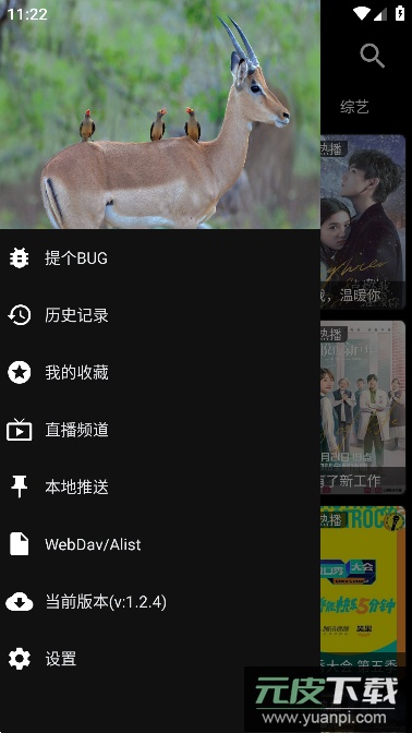 小鸟影视app安卓手机版截图2