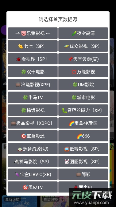 小鸟影视app安卓手机版截图3
