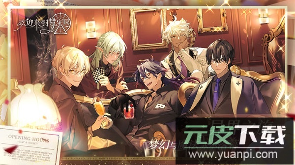 欢迎来到梦乐园截图1