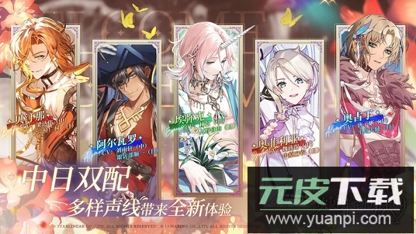 欢迎来到梦乐园截图2