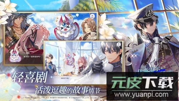 欢迎来到梦乐园截图4