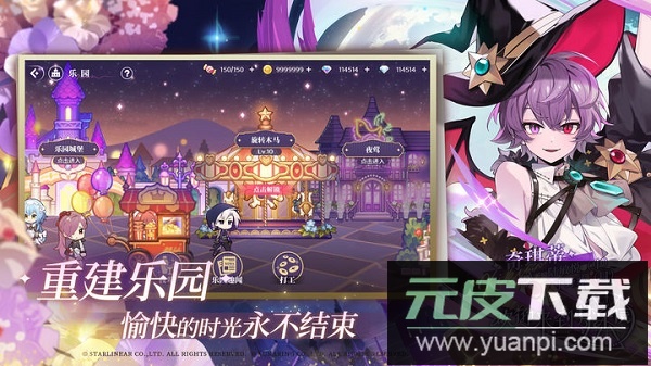 欢迎来到梦乐园截图5