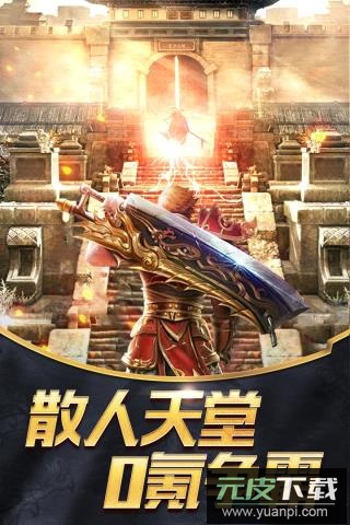 器灵宝塔手游最新版本截图3