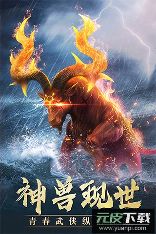 风云七剑公益版截图1