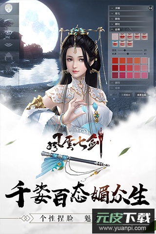 风云七剑公益版截图2