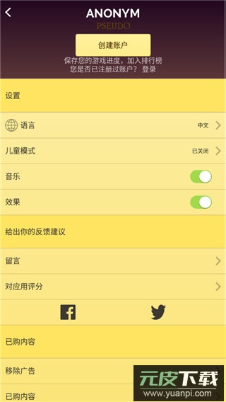 网络天才游戏官方版截图2