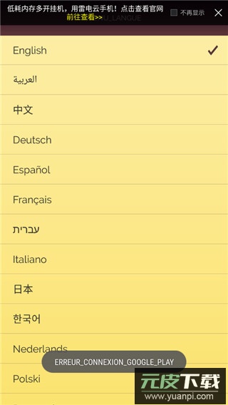 网络天才游戏官方版截图3