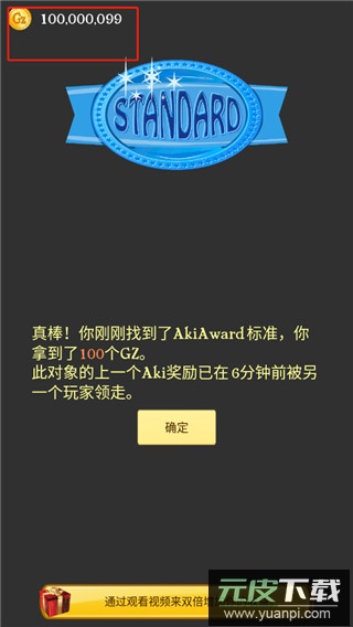 网络天才游戏官方版截图4