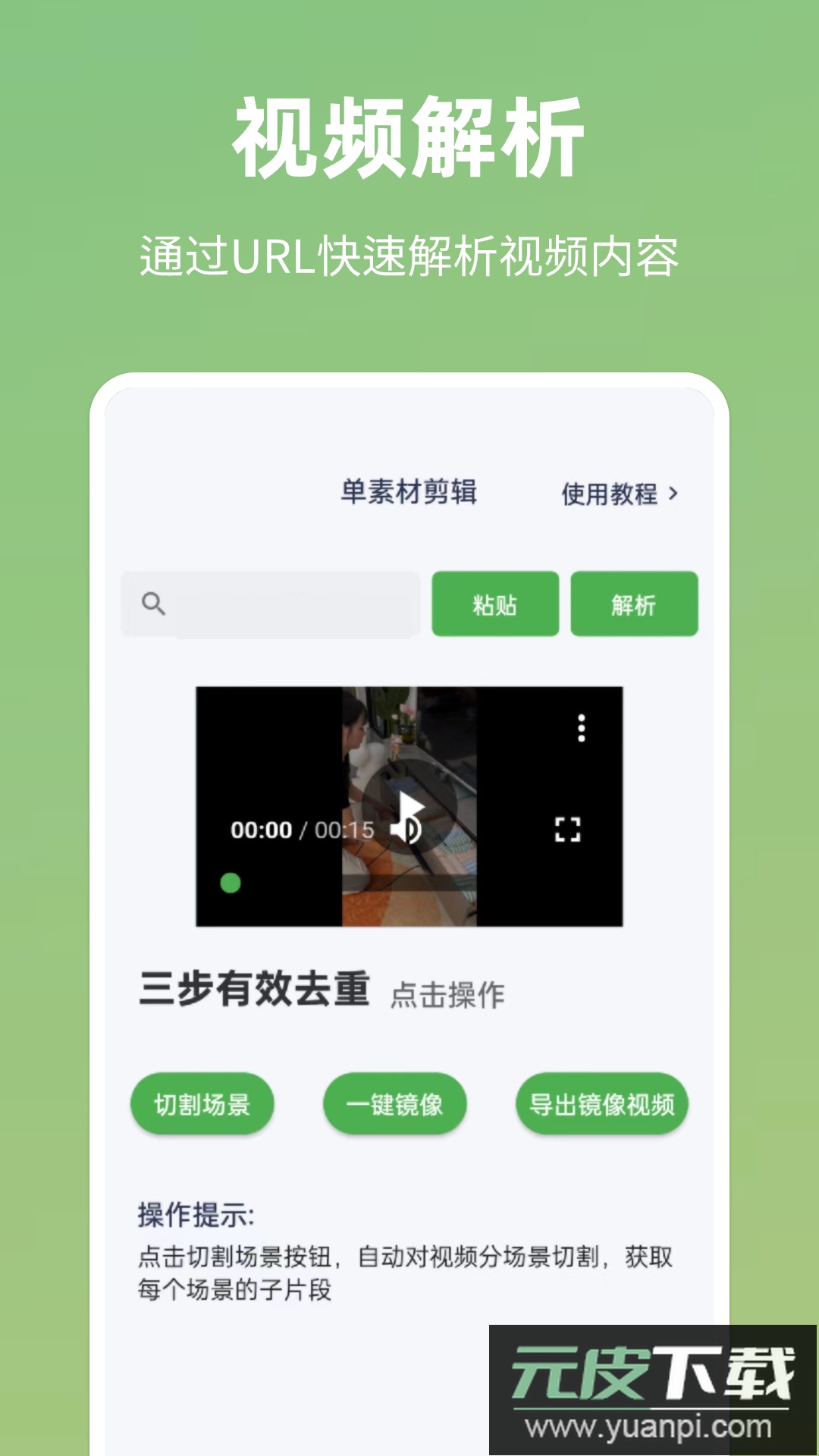 云秒剪app最新版下载截图1