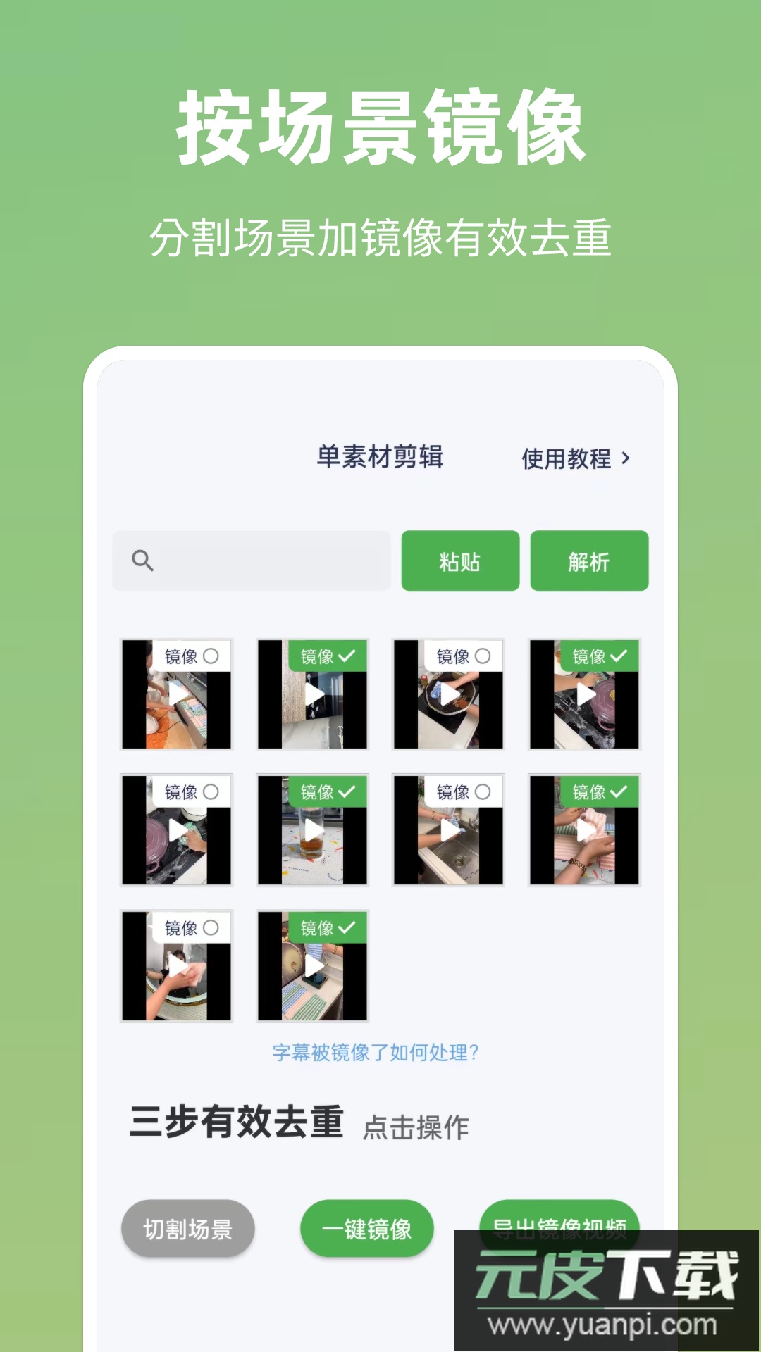 云秒剪app最新版下载截图2