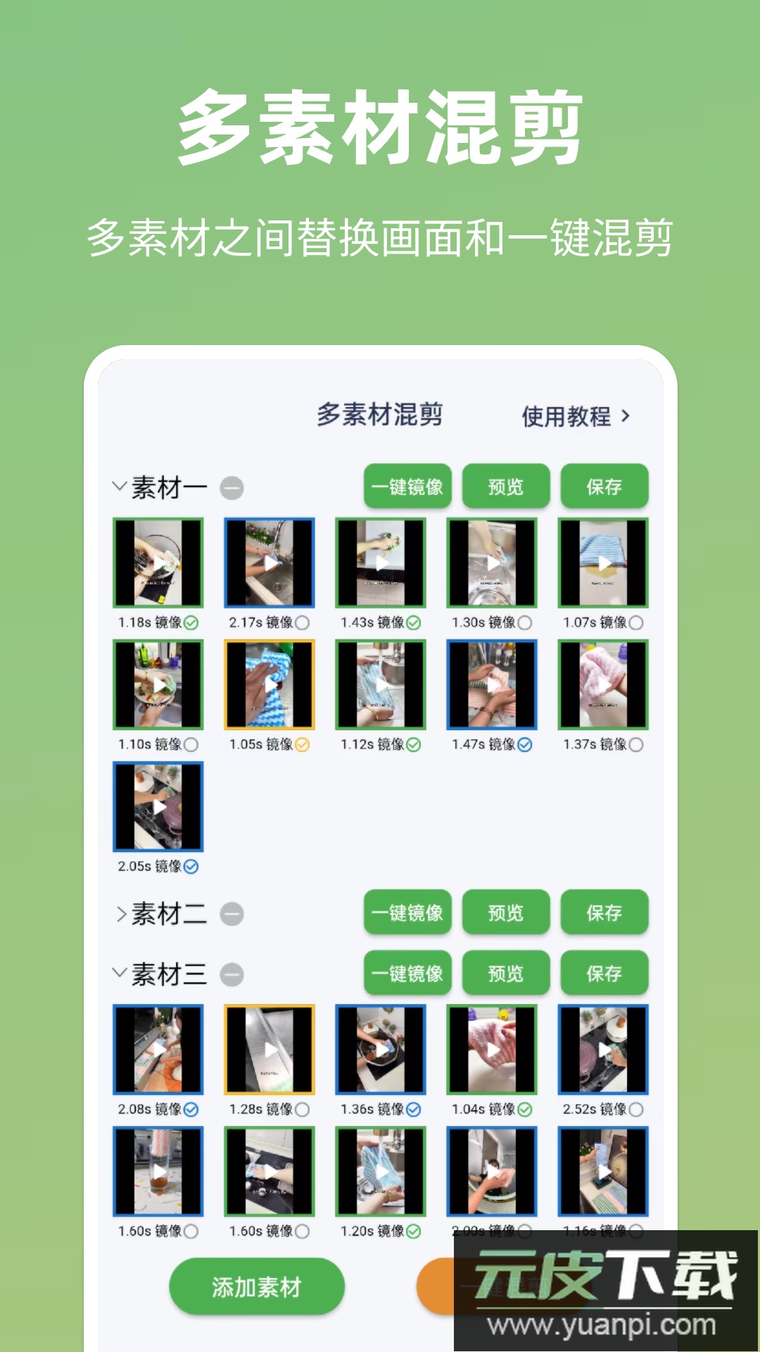 云秒剪app最新版下载截图3