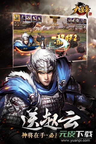 大皇帝手游正版截图3