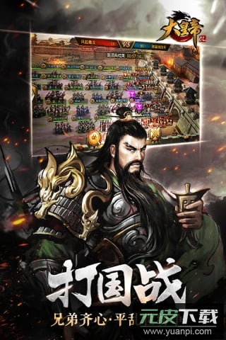 大皇帝手游正版截图4