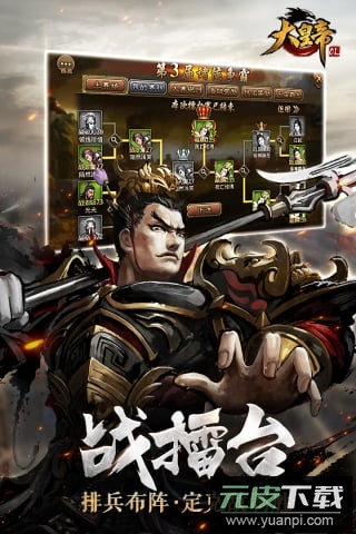 大皇帝手游正版截图5