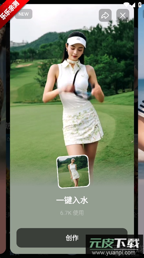 vidu ai官方版下载截图5