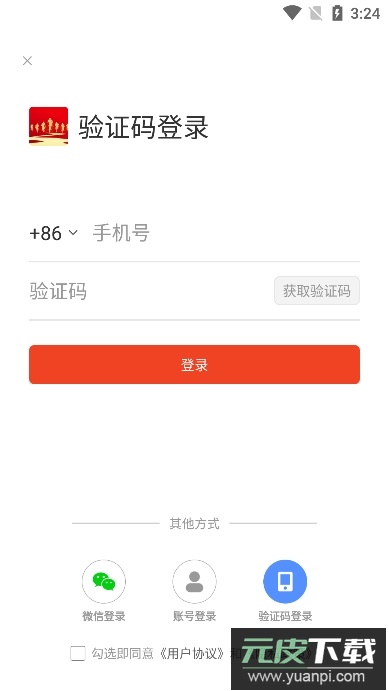 圆梦新征程签到app官方版截图2
