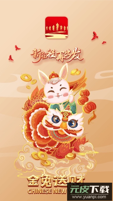 圆梦新征程签到app官方版截图3