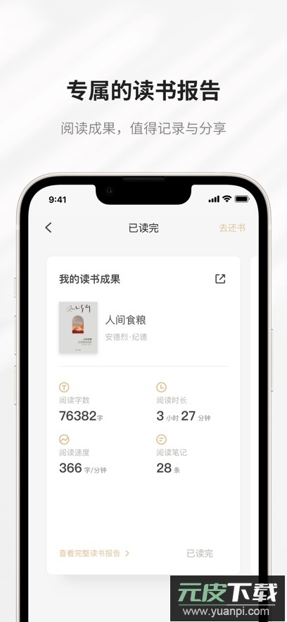 掌阅精选app最新版下载截图1