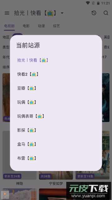 猫影视手机公开版截图1