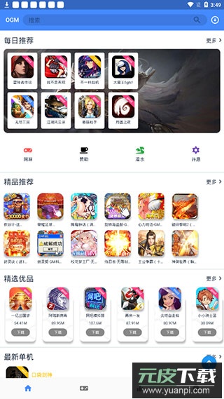 折相思官方版(OGM)截图1