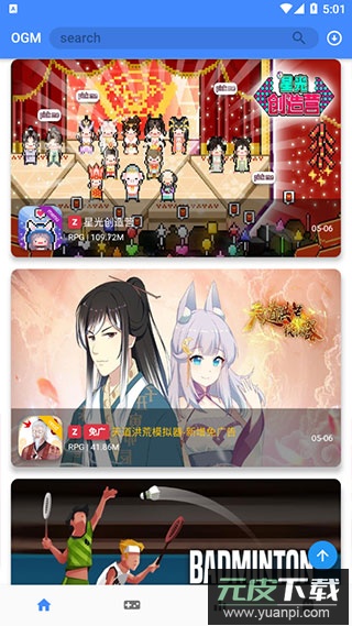 折相思官方版(OGM)截图4