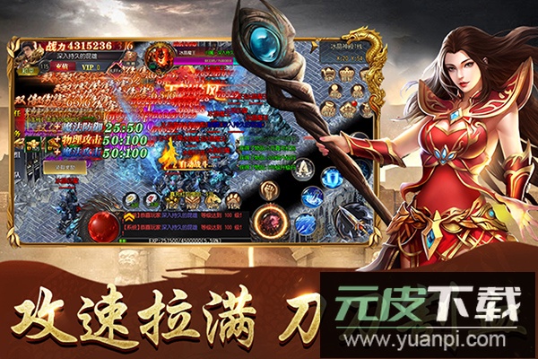 傲视苍穹官方版截图1