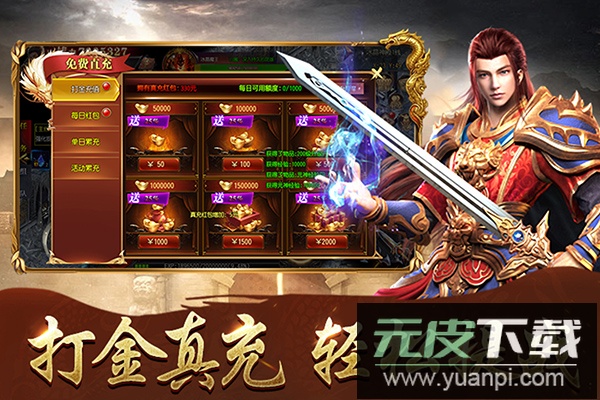 傲视苍穹官方版截图2