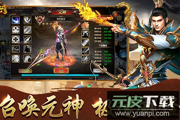 傲视苍穹官方版截图3