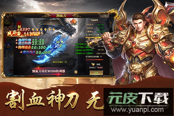 傲视苍穹官方版截图4