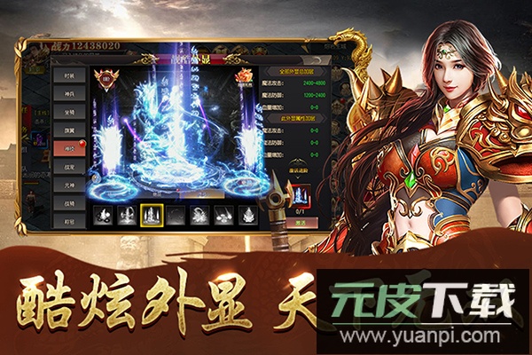 傲视苍穹官方版截图5