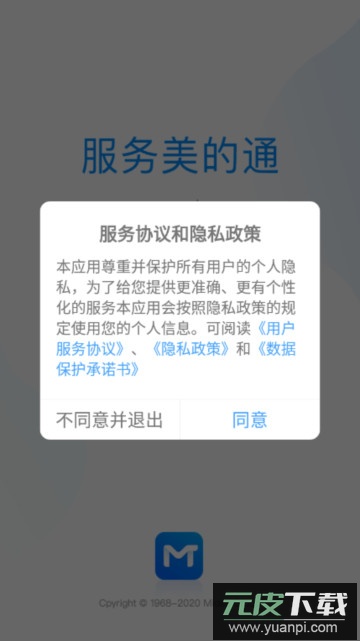 美.的通app官方版截图1