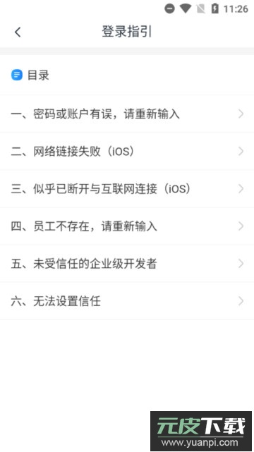 美.的通app官方版截图3