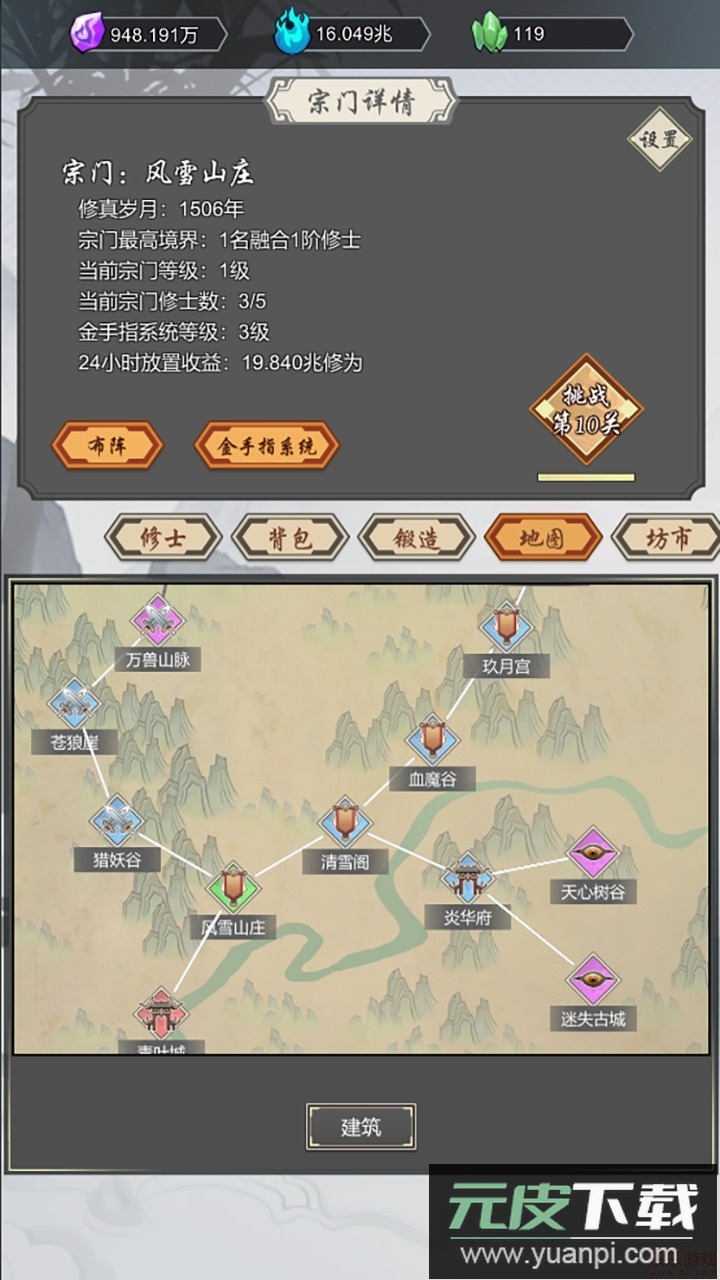 道友合成器安卓版截图4