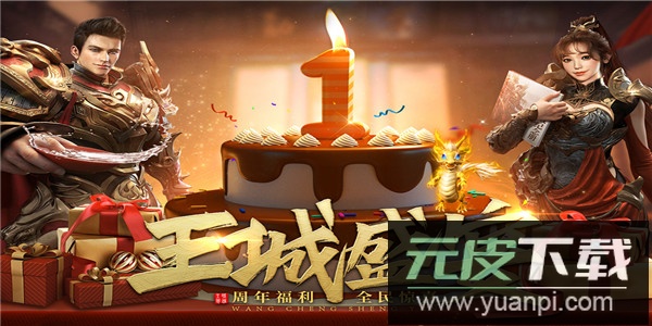 王城英雄手游最新版截图1