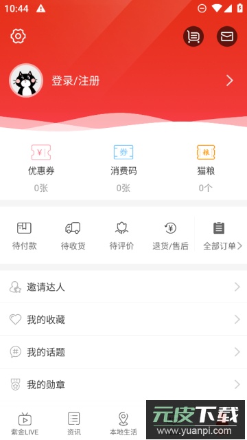 在西湖app手机版截图3