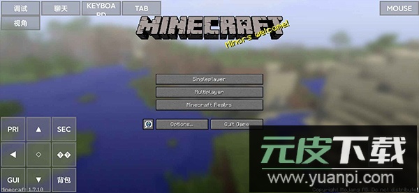 pojavlauncher启动器中文版本截图4