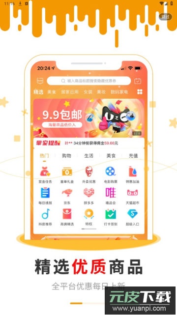 早安生活APP官方版截图1