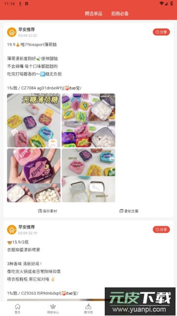 早安生活APP官方版截图4