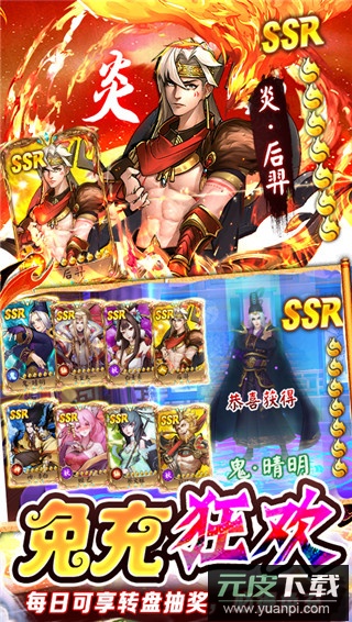 悠唐天下满v版截图1