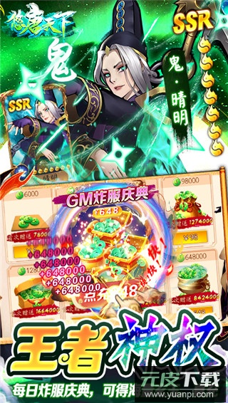 悠唐天下满v版截图2