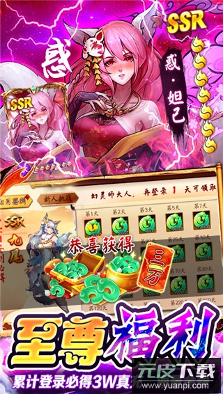 悠唐天下满v版截图3