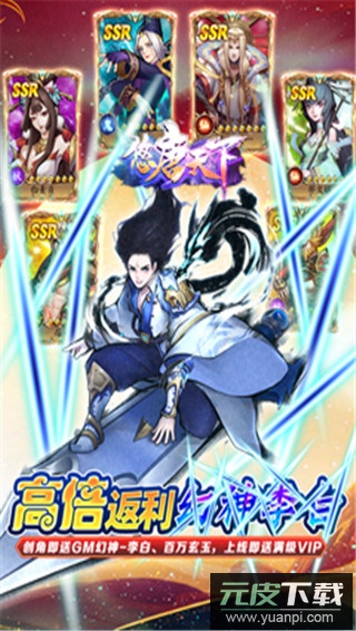 悠唐天下满v版截图4