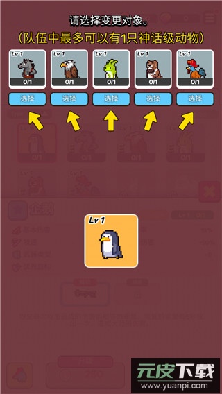 动物随机防御免广告最新版截图2