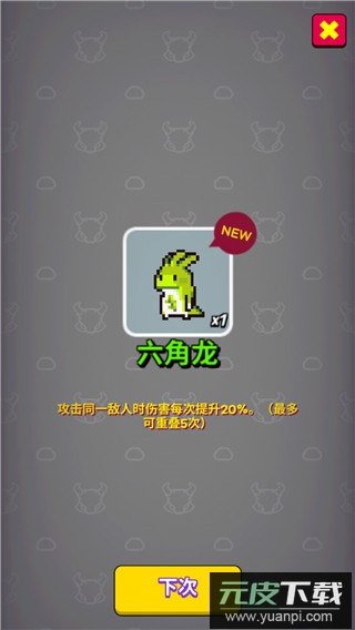 动物随机防御免广告最新版截图4