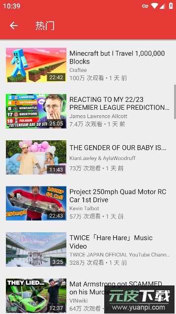 PipePipe APP最新免费版截图1