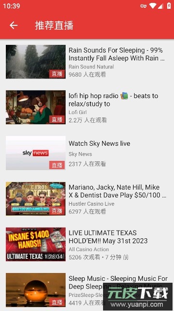 PipePipe APP最新免费版截图2