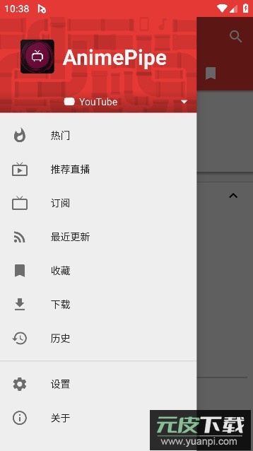 PipePipe APP最新免费版截图3