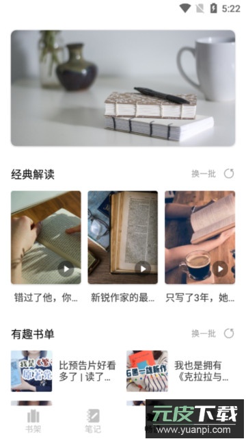 小酷阅读app官方版截图2